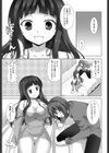 お姉ちゃんに例の事がバレた件について試し読み8ページ