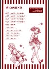 お姉ちゃんのお願い試し読み3ページ