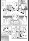 お姉ちゃんのお願い試し読み4ページ