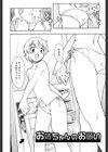 お姉ちゃんのお願い試し読み5ページ