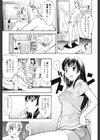 お姉ちゃんのお願い試し読み6ページ