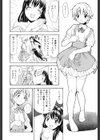 お姉ちゃんのお願い試し読み7ページ