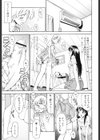 お姉ちゃんのお願い試し読み8ページ