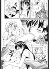 お姉ちゃんのお願い試し読み9ページ