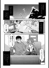 お姉ちゃんのココも気持ちいい試し読み4ページ