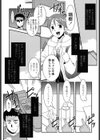 お姉ちゃんのココも気持ちいい試し読み6ページ