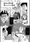 お姉ちゃんのココも気持ちいい試し読み7ページ