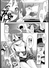 お姉ちゃんのココも気持ちいい試し読み8ページ