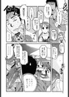 お姉ちゃんのココも気持ちいい試し読み9ページ