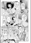 お姉ちゃんのプレゼント【単話】試し読み1ページ