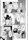 お姉ちゃんのプレゼント【単話】試し読み3ページ