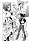 お姉ちゃんのプレゼント【単話】試し読み4ページ