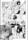 お姉ちゃんのプレゼント【単話】試し読み5ページ