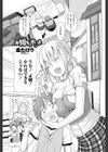 お姉ちゃんのホンネ試し読み1ページ