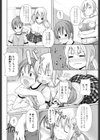 お姉ちゃんのホンネ試し読み2ページ