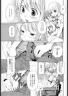 お姉ちゃんのホンネ試し読み3ページ