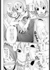 お姉ちゃんのホンネ試し読み4ページ