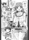 お姉ちゃんの言うとおり！試し読み1ページ