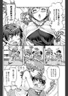 お姉ちゃんの言うとおり！試し読み2ページ