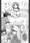 お姉ちゃんの言うとおり！試し読み5ページ
