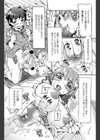 お姉ちゃんの言うとおり！試し読み6ページ