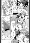 お姉ちゃんの言うとおり！試し読み8ページ