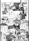 お姉ちゃんの日課 〜弟のペニス〜試し読み1ページ