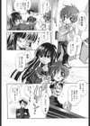 お姉ちゃんの日課 〜弟のペニス〜試し読み2ページ