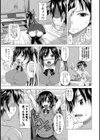 お姉ちゃんの不安な将来試し読み3ページ