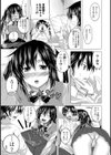 お姉ちゃんの不安な将来試し読み5ページ