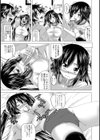 お姉ちゃんの不安な将来試し読み7ページ