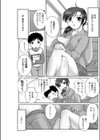 お姉ちゃんの法則試し読み1ページ