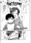 お姉ちゃんの法則試し読み2ページ