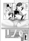 お姉ちゃんの法則試し読み3ページ