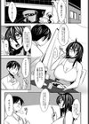 お姉ちゃんの裏顔試し読み3ページ