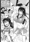 お姉ちゃんはこすぷれいやー試し読み4ページ