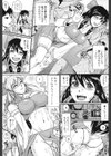 お姉ちゃんはこすぷれいやー試し読み6ページ