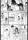 お姉ちゃんはこすぷれいやー試し読み7ページ
