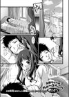 お姉ちゃんはちょ〜ぶらこん試し読み1ページ