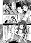 お姉ちゃんはちょ〜ぶらこん試し読み2ページ