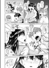 お姉ちゃんは欲求不満試し読み6ページ