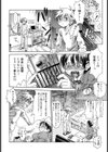 お姉ちゃんレ●プ試し読み2ページ