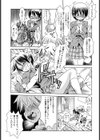 お姉ちゃんレ●プ試し読み3ページ