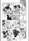 お姉ちゃんレ●プ試し読み4ページ