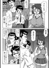 お姉ちゃんを輪●しちゃおう試し読み2ページ