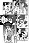 お姉ちゃんを輪●しちゃおう試し読み3ページ