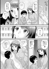 お姉ちゃん子試し読み2ページ