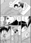 お姉ちゃん子試し読み3ページ