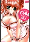 お姉様とぷるるん試し読み1ページ