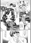 お姉様とぷるるん試し読み6ページ